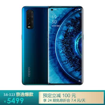 一图看懂OPPO Find X2系列发布会