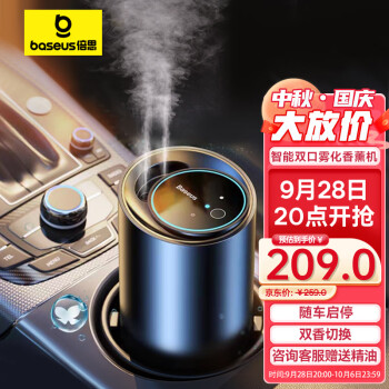倍思(Baseus)车载香水:打造舒适驾车体验