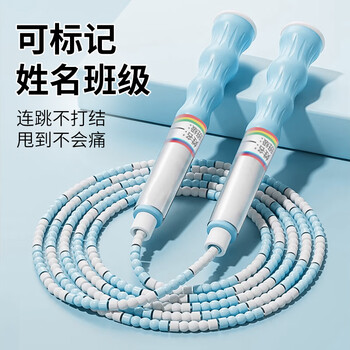 满意星园竹节跳绳小学生幼儿园一年级初学中考专用考试健身跳绳子可写名字 天空蓝（学校）