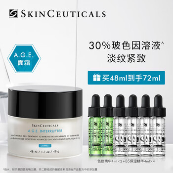 修丽可age面霜礼盒 修丽可紧致塑颜精华霜48ml 色修4ml 2 B5 4ml 4 杜克自营age面霜30 玻色因 干油皮适用 行情报价价格评测 京东