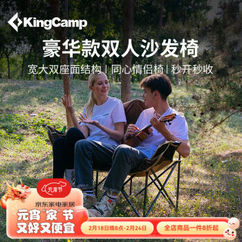 KingCamp折叠椅便携式双人休闲椅人体工学情侣椅扶手靠背露营椅KC2219卡其