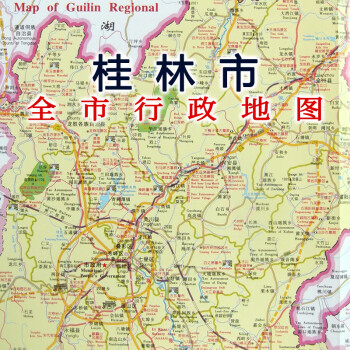 2023版桂林市地图广西桂林市交通旅游地图旅游景点图阳朔漓江地图