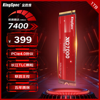 金胜维（KingSpec）1TB SSD固态硬盘 M.2接口 PCIe4.0 2280 读速7450MB/S NVMe 台式机笔记本通用 XG7000系列