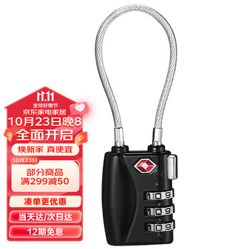 iGear 钢缆挂锁密码锁TSA出国旅行箱包背包锁行李箱柜门锁抽屉锁免打孔
