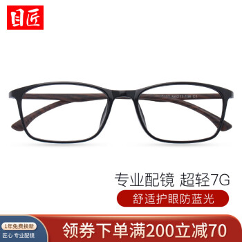 目匠 全框近视眼镜男 X眼镜款男女款TR眼镜架超轻 182 黑色1805 变色配镜（1.61变灰色镜片0-800度）