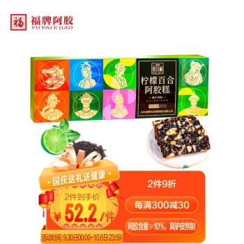 福牌阿胶:珍品珠玑,价格走势与购买指南