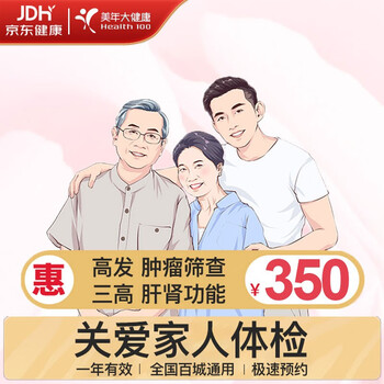 美年大健康 体检套餐 男性女士中青老年 百店通用 乐享A套餐 电子兑换码