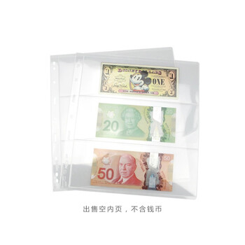 明泰 纸币人民币收藏册钱币收藏册加宽活页内页 黑底内页 1格 加宽 1张