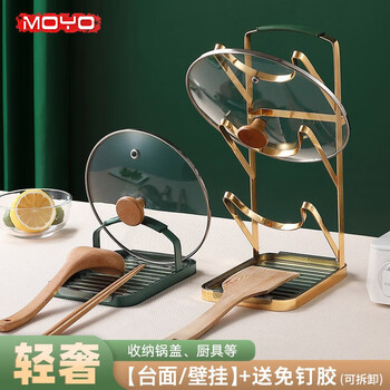 魔柚 【壁挂+台面】锅盖架带接水盘砧板架家用沥水收纳架沥水架子台面功能厨房置物架壁挂锅铲架菜板收纳架 轻奢金升级款-三层锅盖架【台面+壁挂】 带可拆卸接水盘+免钉胶
