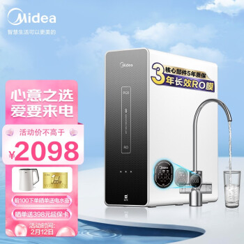 美的（Midea）麒麟J600S Pro数显版 智能家电家用除菌 直饮RO反渗透 一级水效净水器 MRC1882-600G