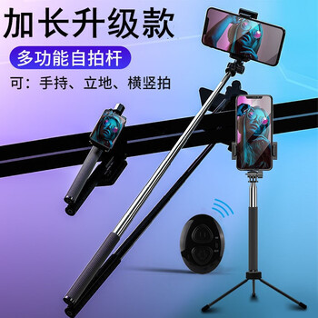 乐赢品牌蓝牙自拍杆价格走势图，多功能实用型手机配件