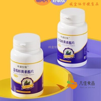 哺食旺布漫生物蓝莓叶黄素酯片护眼视力学生老年人 1罐 年人 1罐