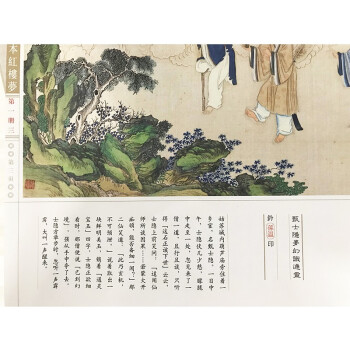 清孙温绘全本红楼梦珍藏版特装(传世珍藏，画面精美 汉英对照）