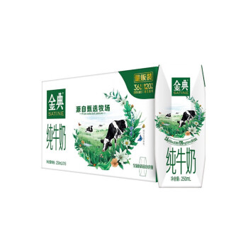 伊利金典纯牛奶价格走势及口感评测
