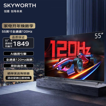 实情解密创维55A23电视机测评怎么样?创维55A23使用测评 实情解密创维55A23电视机测评怎么样?创维55A23使用测评