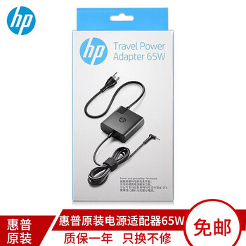 惠普 Hp 原装65w旅行便携电源适配器笔记本适配器充电器小蓝口带针19 5v 3 33a Probook 430 G3 图片价格品牌报价 京东