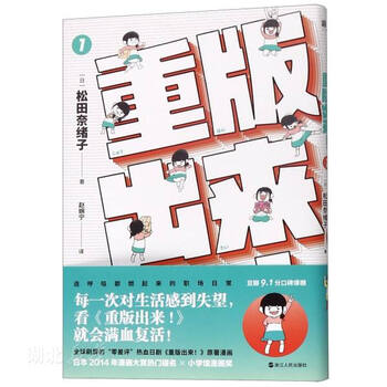 重版出来 1 摘要书评试读 京东图书