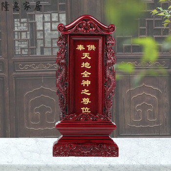 祖宗牌位实木神位家用祠堂寺庙佛堂供奉香火莲位保家仙位刻字定制暗