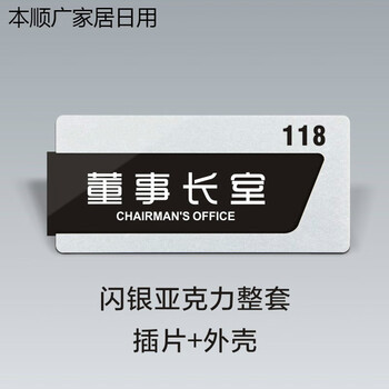 公司办公室门牌定制抽拉会议室经理室标识指示牌可更换科室牌定做高级