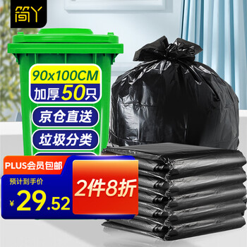 垃圾袋品牌简丫,价格走势稳定销量持续上升