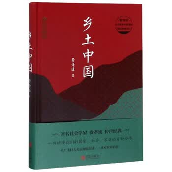 乡土中国高中语文新课标必读书目