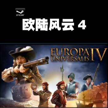 Pc正版steam 欧陆风云4 Europa Universalis Iv 国区dlc拓展5 英语 京东jd Com