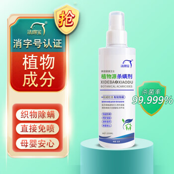 消毒液购买指南:如何选到质量可靠的消毒液?