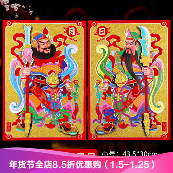 门神关张-日月 小号【图片 价格 品牌 报价】-京东