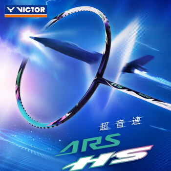 威克多（VICTOR）胜利羽毛球拍碳纤维单拍速度型超轻神速超音速ARS-HS 超音速ARS-HS 3U（含线）默认不穿
