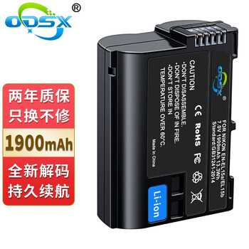 奥德盛（ODSX）EN-EL15 尼康D850 D800 D780 Z6II Z7II单反相机 电池 电池 微单1  V1