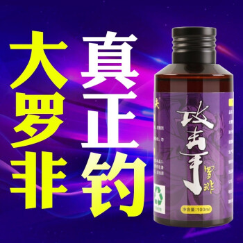 官井渔夫 鱼饵料窝料冷冻饵钓鱼小药添加剂福寿渔具垂钓用品钓饵罗非鱼饵 罗非专攻