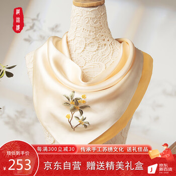 织锦楼春夏季苏绣真丝方巾桑蚕丝双层手工绣花丝巾优雅围巾礼品礼盒装