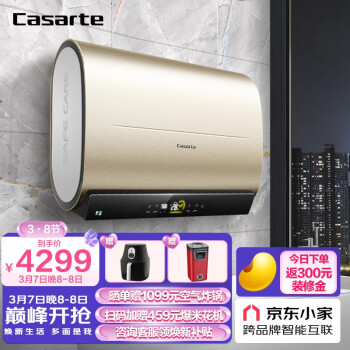 卡萨帝（Casarte）60升电热水器 扁桶双胆 家用储水瞬热 一级能效 WIFI智控 CEC6005-LPLS3L(U1)【全免安装】