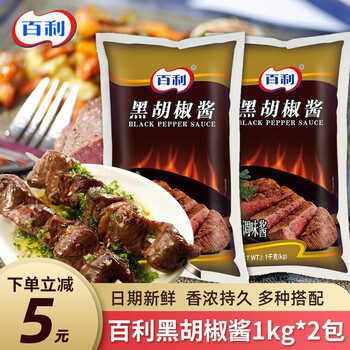 酱黑胡椒汁牛排牛柳意大利面手抓饼烤肉拌饭酱商用百利黑胡椒酱1kg2袋