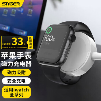 斯泰克 苹果手表充电器iwatch8/7/6/SE/5/4/3代通用 USB磁力手机无线底座apple配件充电数据线1米 