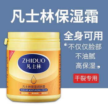 致朵（zhiduo）凡士林保湿面霜170g滋润保湿润肤乳擦抹脸油脸霜 男女士护肤霜