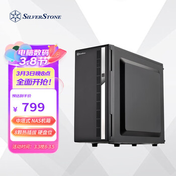 银欣(SilverStone)Nas机箱存储服务器CS380,价格走势及用户评测