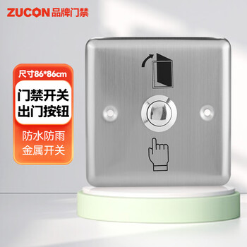 ZUCON门禁开关不锈钢出门按钮电子开关门禁系统室外防水金属开关K20 金属四方开关
