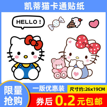 邦静kitty猫电动车贴纸划痕遮挡Hellokitty卡通摩托头盔装饰防水贴纸 缤纷kt猫A款（一版）