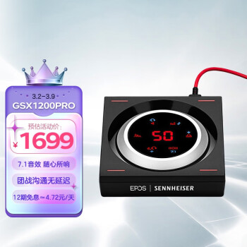 EPOS音珀森海塞尔 GSX1200PRO 游戏直播外置独立声卡 7.1虚拟环绕音效 USB电脑声卡