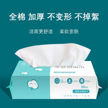 纯之素棉柔巾孕婴可用纯之素一次性全棉加厚干湿两用洗脸巾擦脸棉柔巾