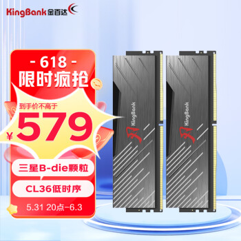 金百达（KINGBANK）32GB(16GBX2)套装 DDR5 6000 台式机内存条三星B-die颗粒 黑刃无灯 C36