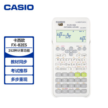 卡西欧FX-82ESPLUSA-2科学计算器价格走势及评价分析