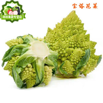 南食锦新鲜宝塔花菜特色蔬菜罗马花椰菜富贵塔600克 图片价格品牌报价 京东