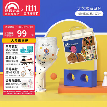 EnternalSummer品牌婴童拉拉裤价格走势