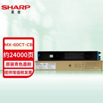 夏普（SHARP）MX-60CT-CB 原装青色墨粉盒（适用MX-C3081/C3581/4081机型）约24000页