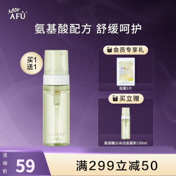 阿芙(AFU) 氨基酸云朵洁面慕斯150ml 氨基酸洁面去角质深层清洁毛孔温和卸妆补水保湿 洁面泡沫 洁面泡沫150ml 第32张