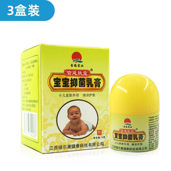 宫廷肤宝宫廷肤宝宝宝抑菌乳膏皮肤外用软膏 3盒装