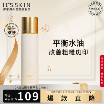 轻盈保湿,豪华享受!