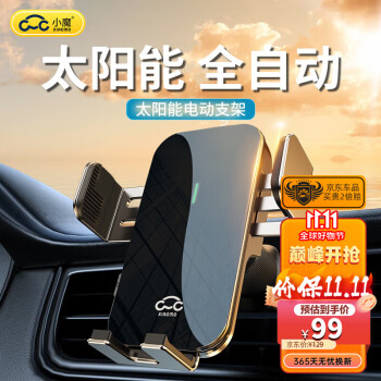 手机车载支架,方便安全操控